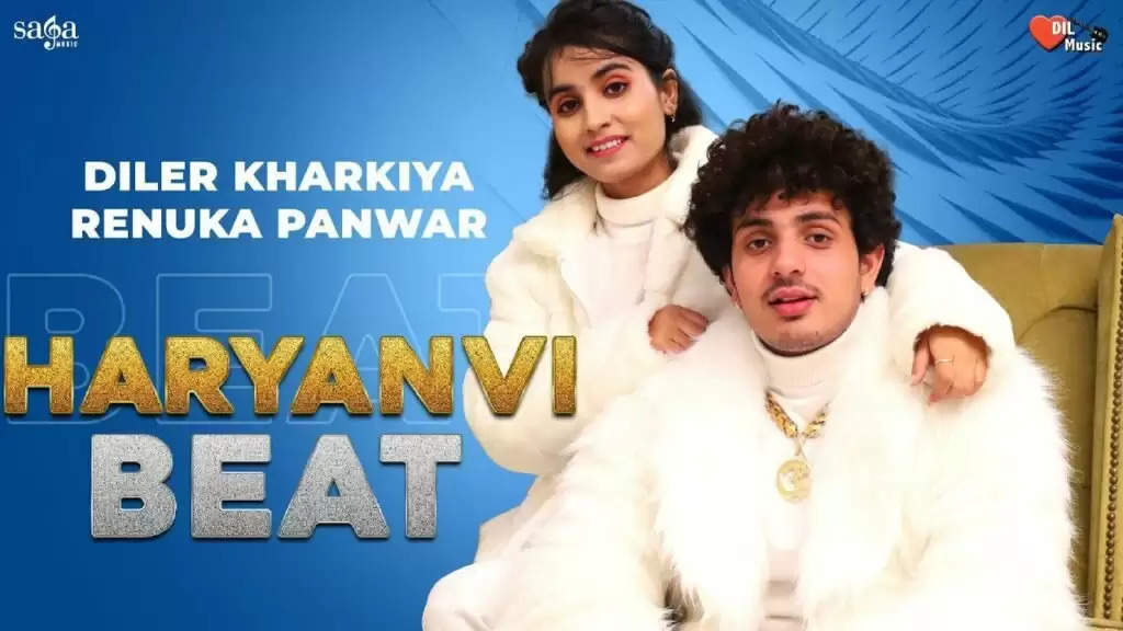 Ranuka Panwar New Song : रेणुका पंवार का Haryanvi Beat हुआ रिलीज, 24 घंटे में 30 लाख से ज्यादा व्यूज