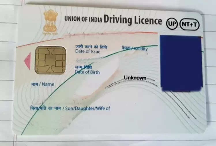 Driving license 