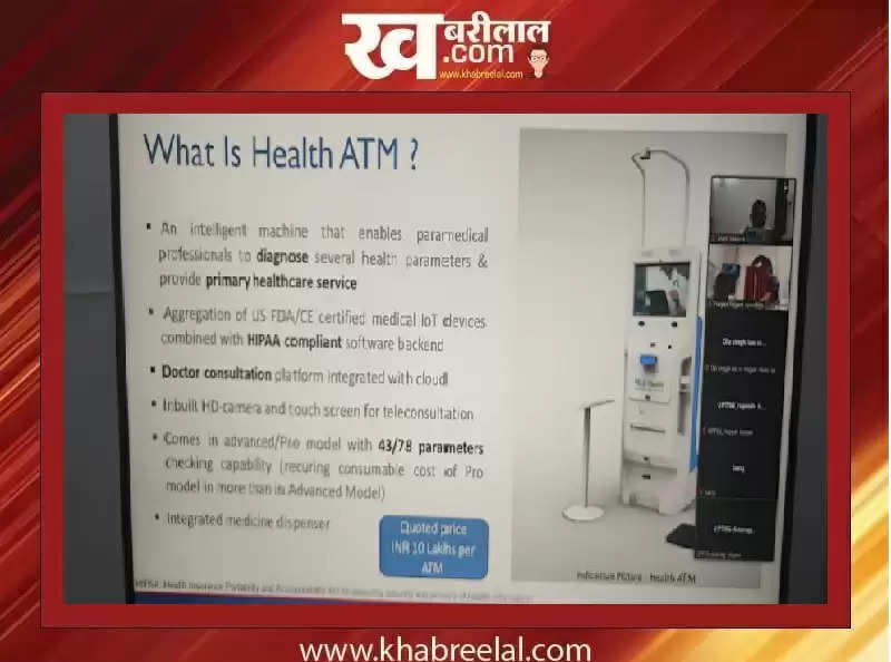 HEALTH ATM