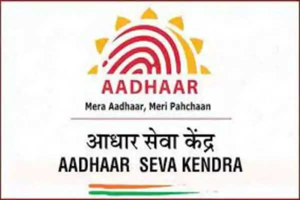 AADHAR