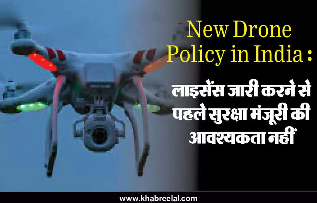 new drone policy