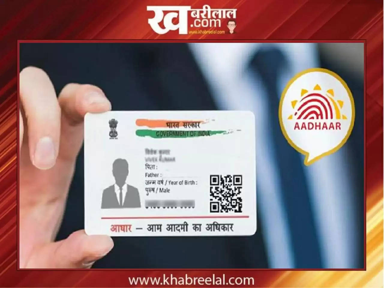 AADHAR CARDS