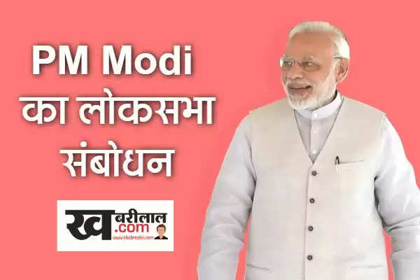 PM Modi loksabha