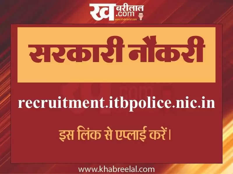 ITBP Government Jobs