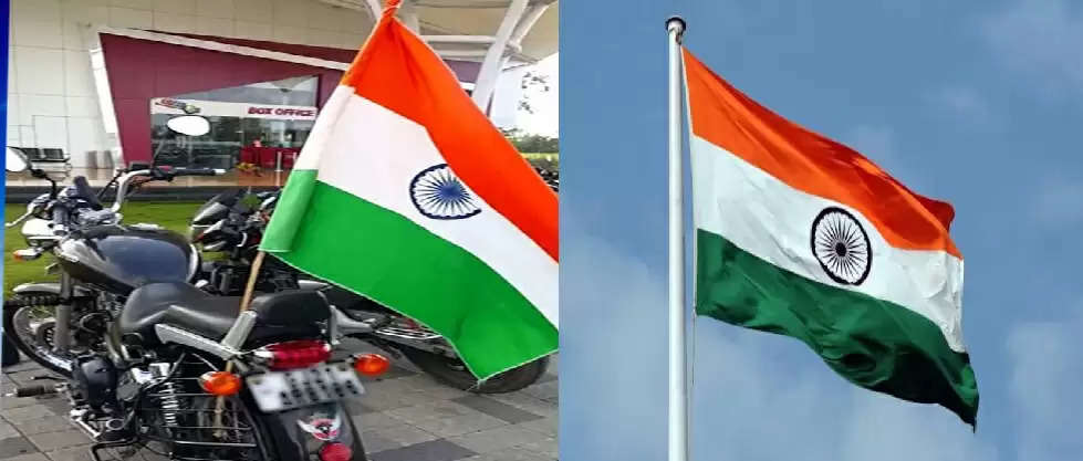 Indian national flag