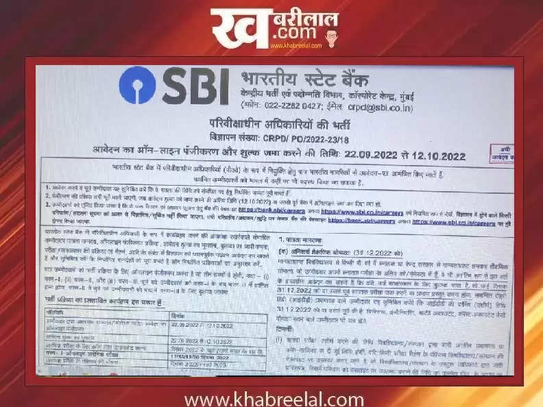 SBI