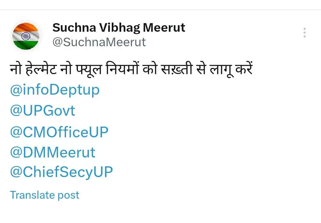 SUCHNANA VIBHAG MRT