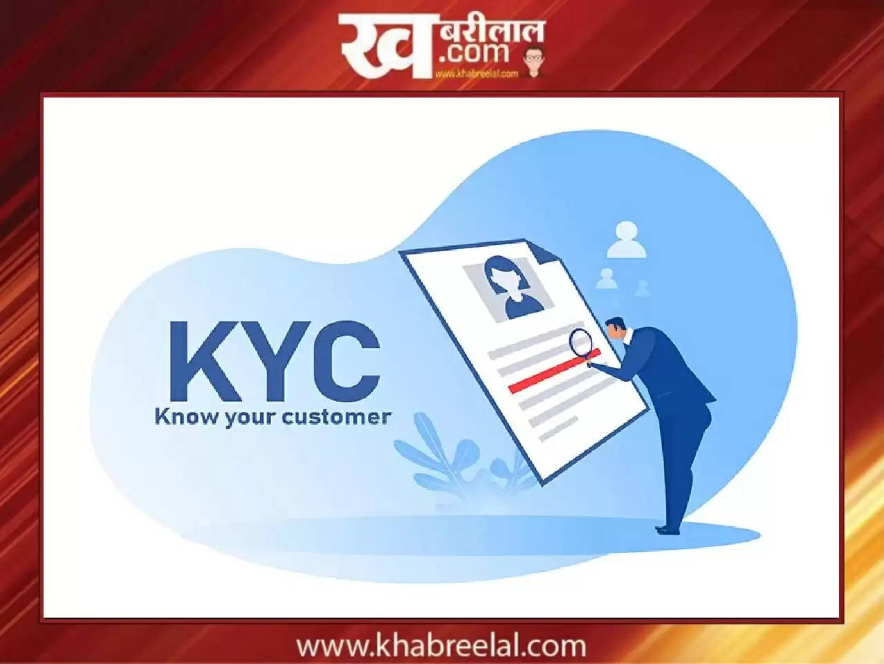 Central KYC