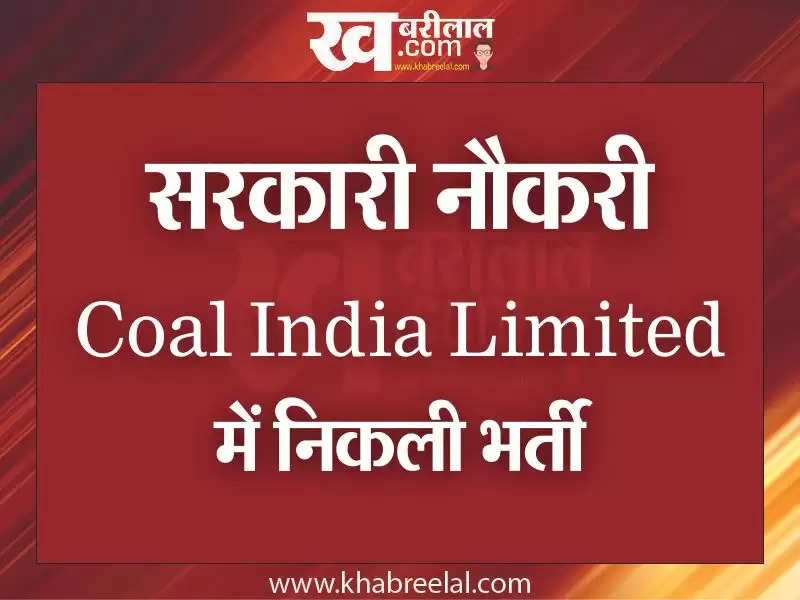 goverment jobs coal india limited