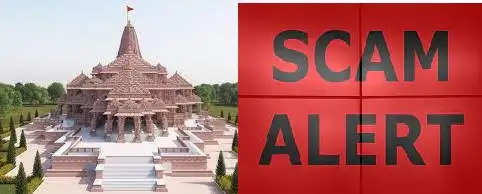 RAM MANDIR SCAM