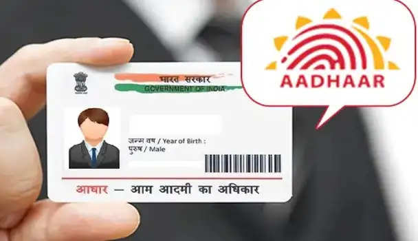 AADHAR