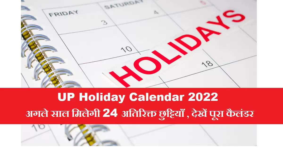 Up Holiday List 2022