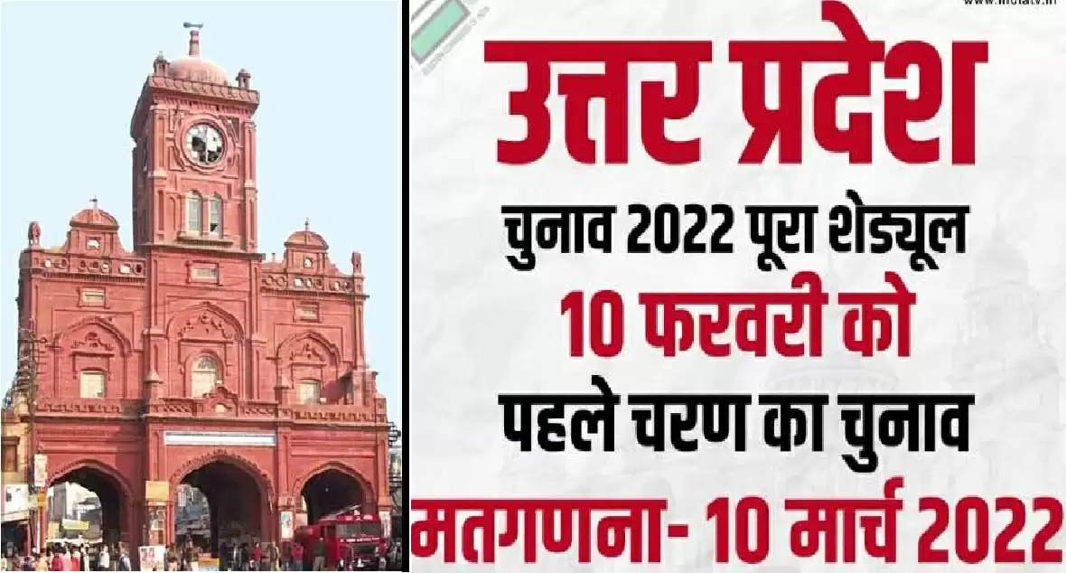up assembly election 2022