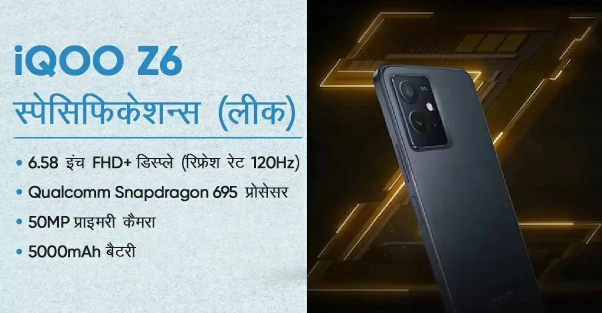 iQoo Z6 5G Smartphone