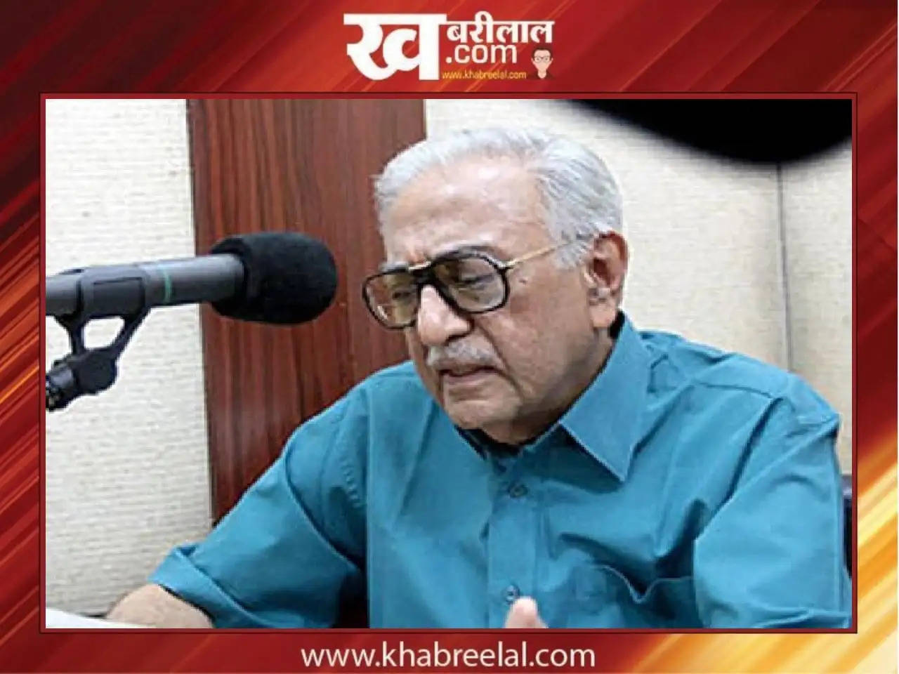 Ameen Sayani Death 