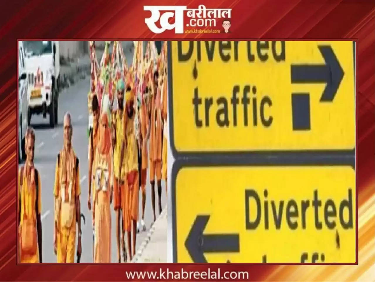 Ghaziabad KANWAR YATRA TRAFFIC diversion advisory