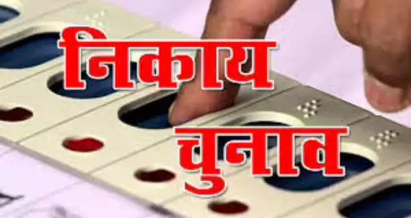 UP Local Body Election 2022 