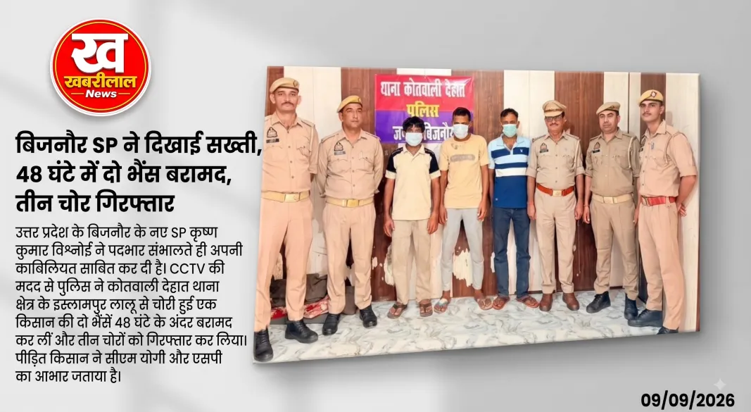 bijnor new sp krishna kumar bishnoi solves-farmer-buffalo theft case within 48 hours arrests three