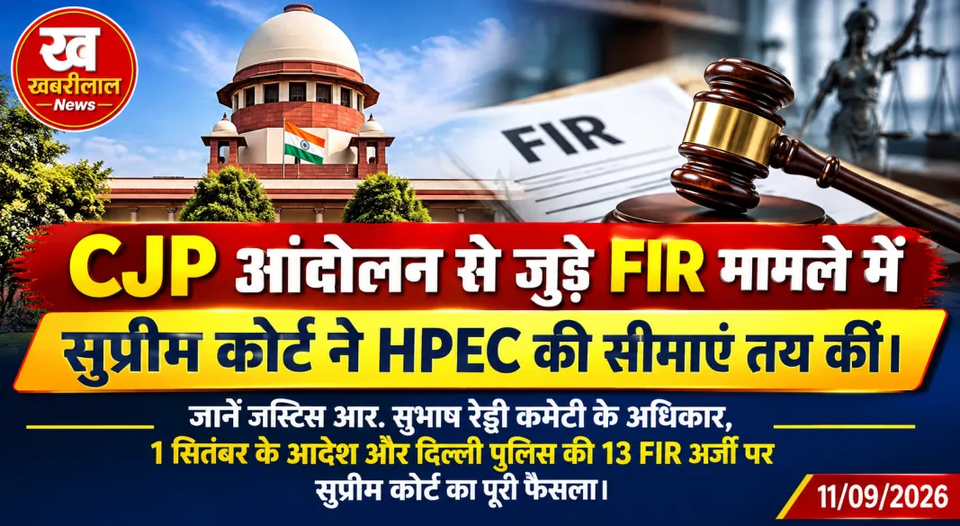 cjp protest supreme court laxman rekha hpec fir jurisdiction