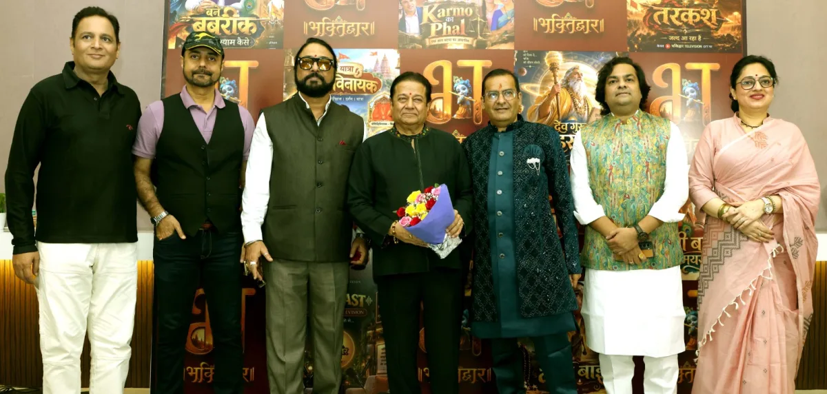 तनाव दूर करने का नया मंत्र: अनूप जलोटा ने लॉन्च किया 'भक्तिद्वार' ऐप