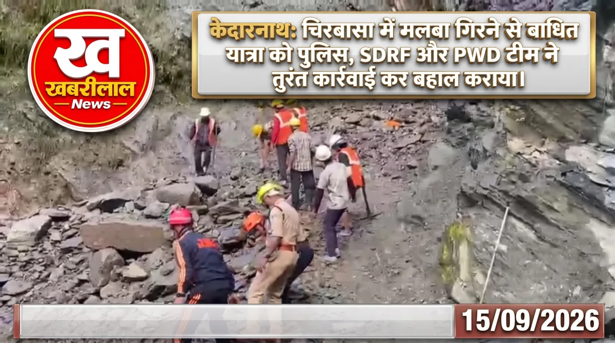 केदारनाथ पैदल मार्ग पर चीरबासा के पास मलबा हटाते SDRF और पुलिस के जवान।
