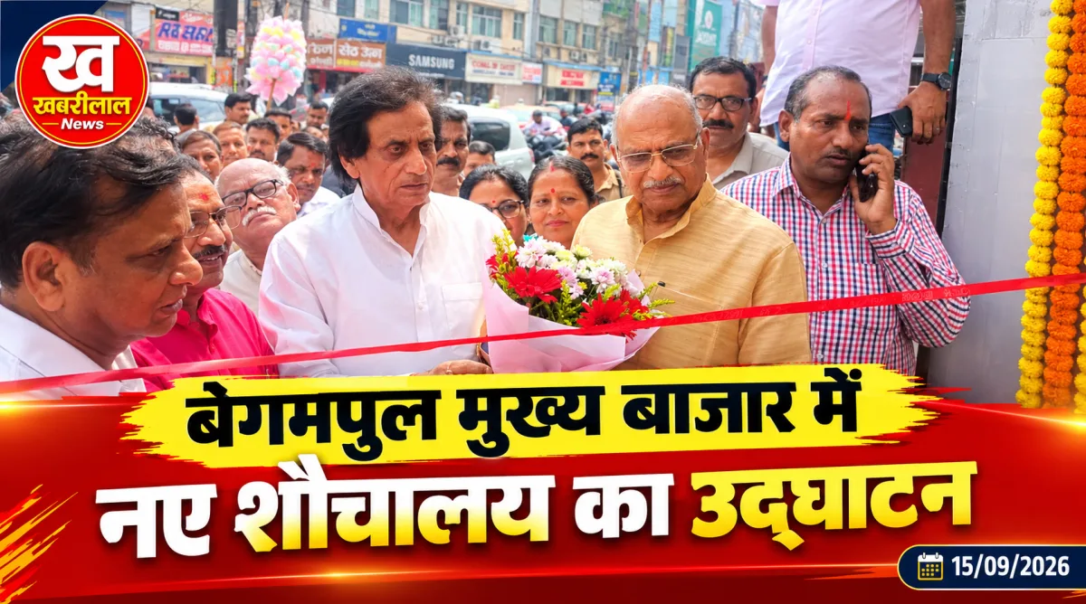 मेरठ के बेगमपुल मुख्य बाजार में नगर निगम द्वारा निर्मित शौचालय के उद्घाटन कार्यक्रम का दृश्य।