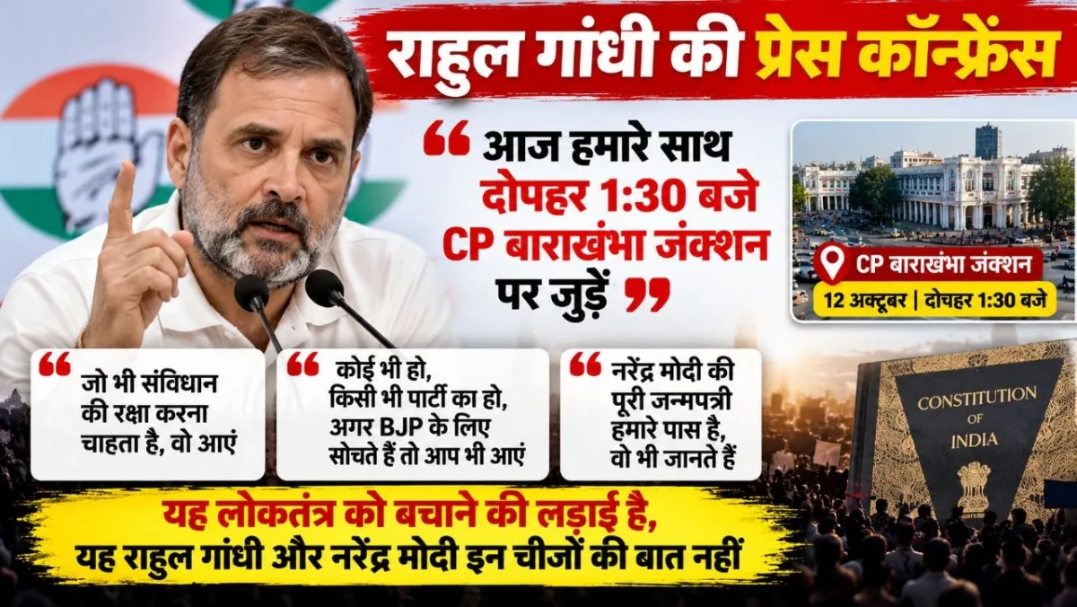 राहुल गांधी बोले- हमारा प्रदर्शन शिव का तांडव : इसमें प्लानिंग की जरूरत नहीं, यह संविधान और लोकतंत्र बचाने की लड़ाई; कोई भी शामिल हो सकता है