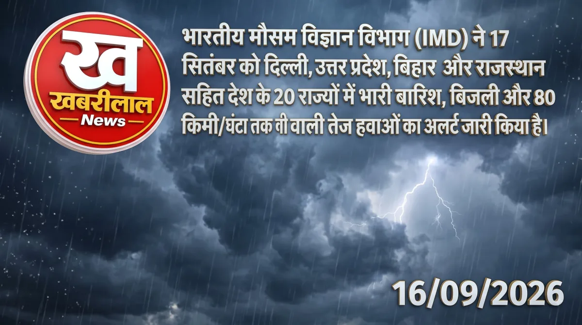 काले बादलों के साथ मूसलाधार बारिश और तेज हवाओं को दर्शाती मौसम की सांकेतिक तस्वीर।