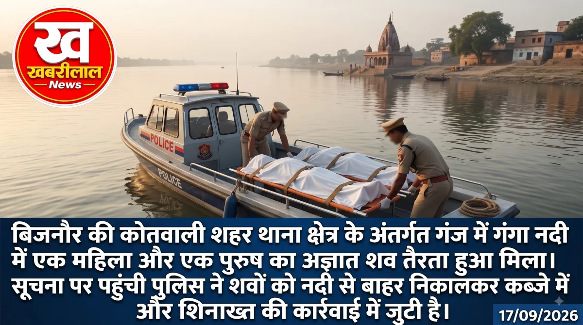 बिजनौर के गंज में गंगा नदी किनारे पुलिस टीम और स्थानीय लोग, जहाँ दो अज्ञात शव बरामद हुए।