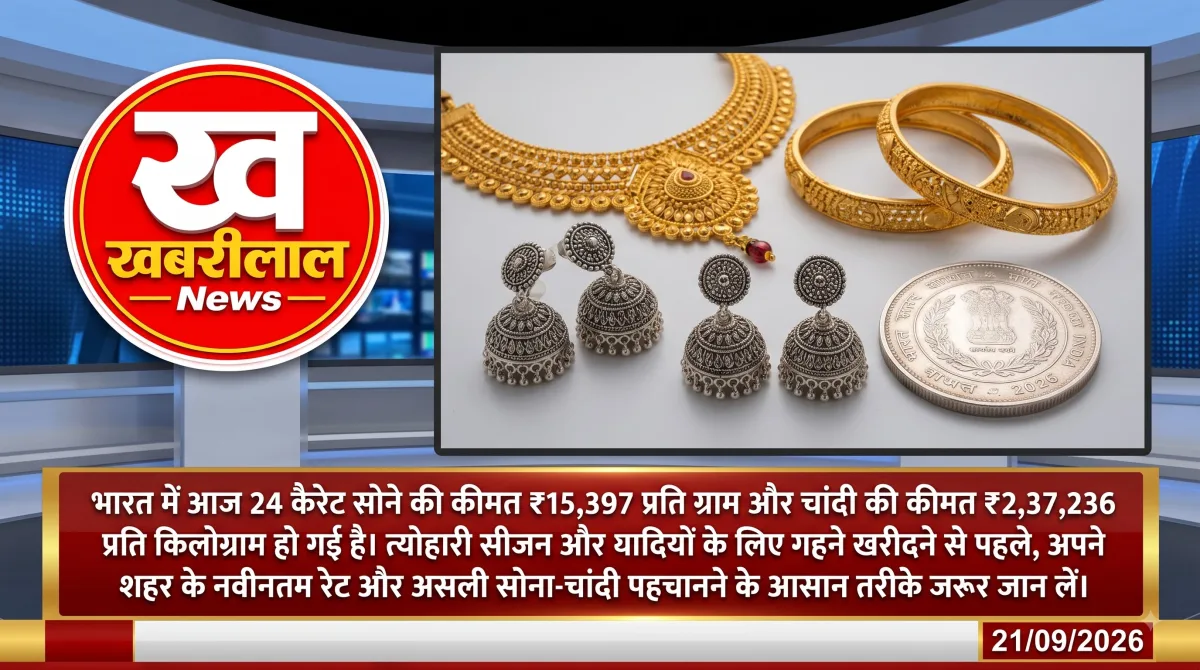 सोने और चांदी के सिक्के और गहने