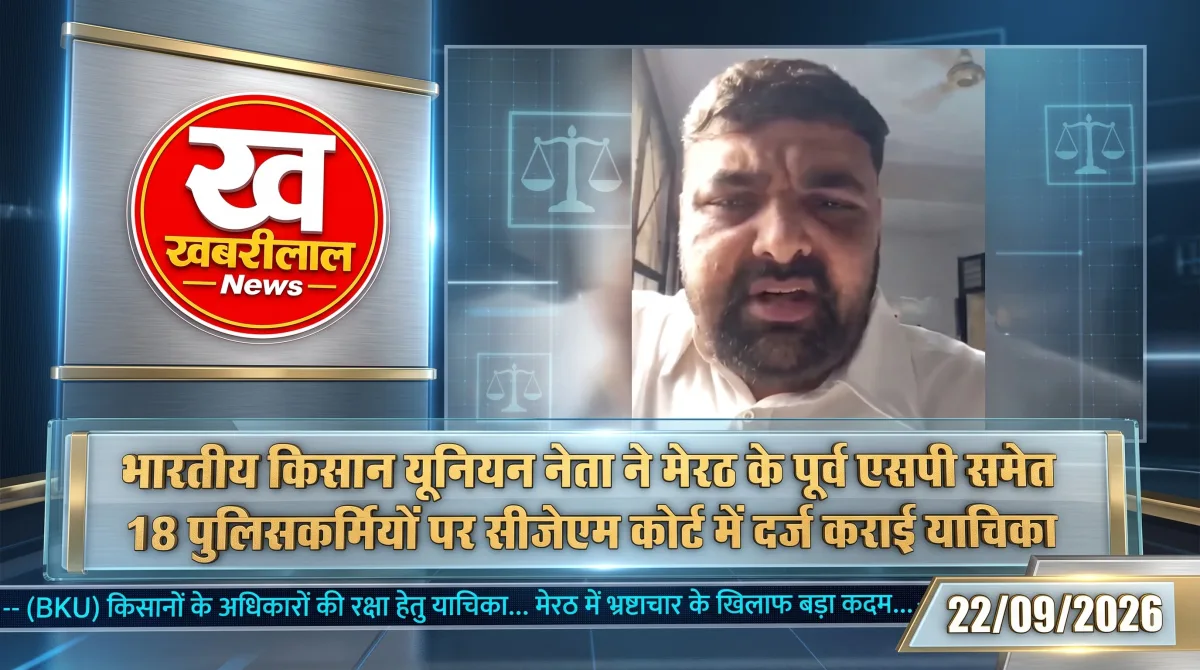 पूर्व एसएसपी आईपीएस अविनाश पांडेय और किसान नेता दिग्विजय सिंह भाटी की तस्वीर (Khabreelal Logo के साथ)