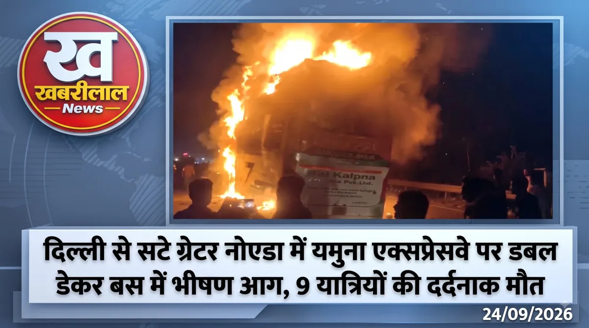 ग्रेटर नोएडा में यमुना एक्सप्रेसवे पर धू-धू कर जलती हुई स्लीपर बस और मौके पर मौजूद फायर ब्रिगेड की टीम।