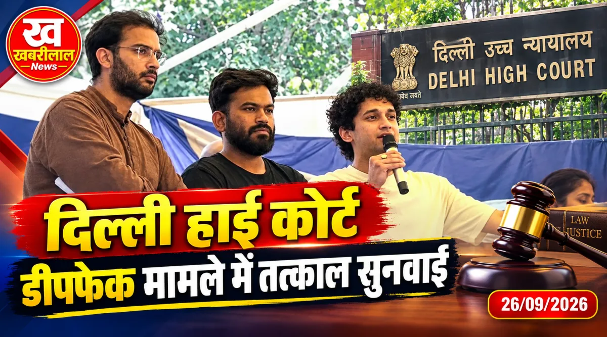 दिल्ली हाई कोर्ट डीपफेक मामला पीएम मोदी आपत्तिजनक तस्वीर