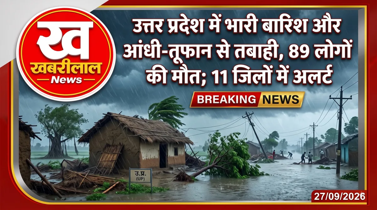 उत्तर प्रदेश में भारी बारिश के बाद जलभराव और गिरे हुए पेड़ का दृश्य