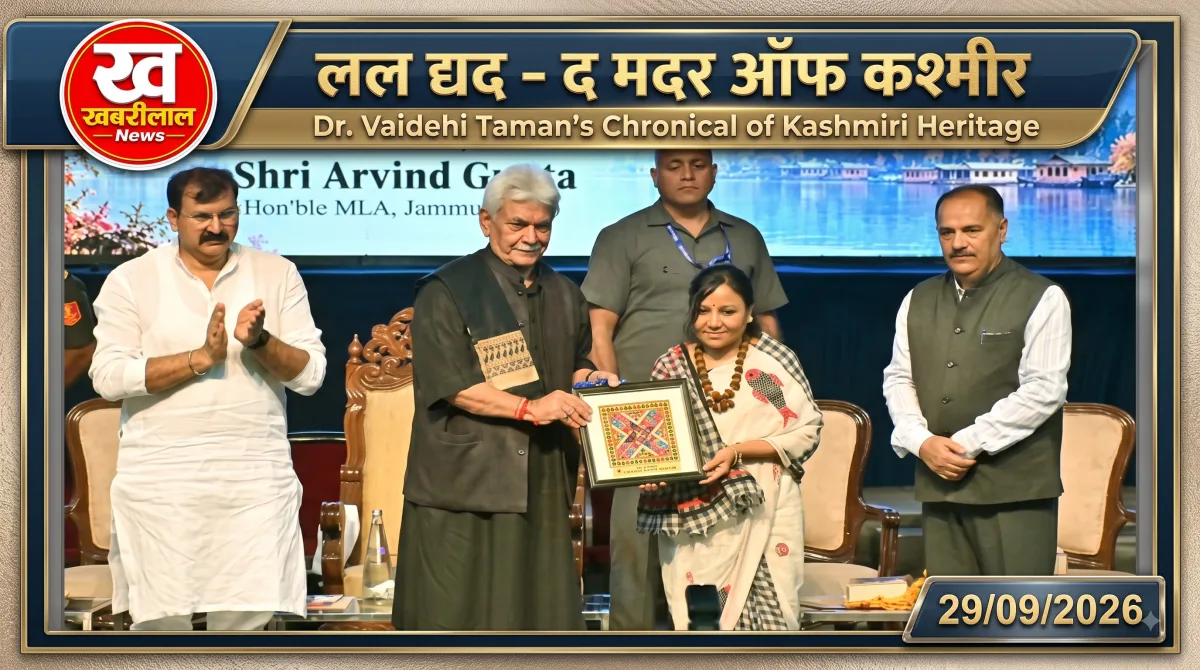 Dr Vaidehi Taman book launch event Lal Ded The Mother of Kashmir in Srinagar