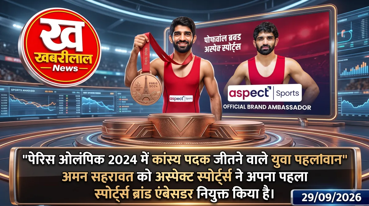 Olympic bronze medalist wrestler Aman Sehrawat becomes first brand ambassador of Aspect Sports