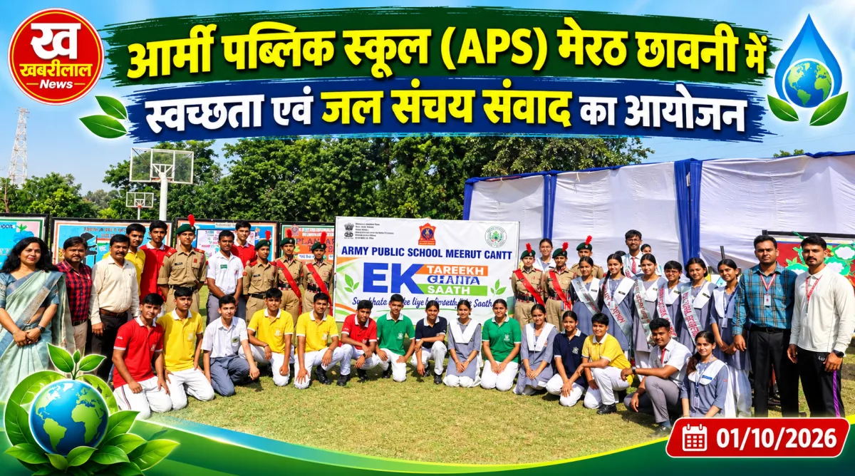 Students and guests participating in Swachhata and Water Conservation dialogue at Army Public School Meerut