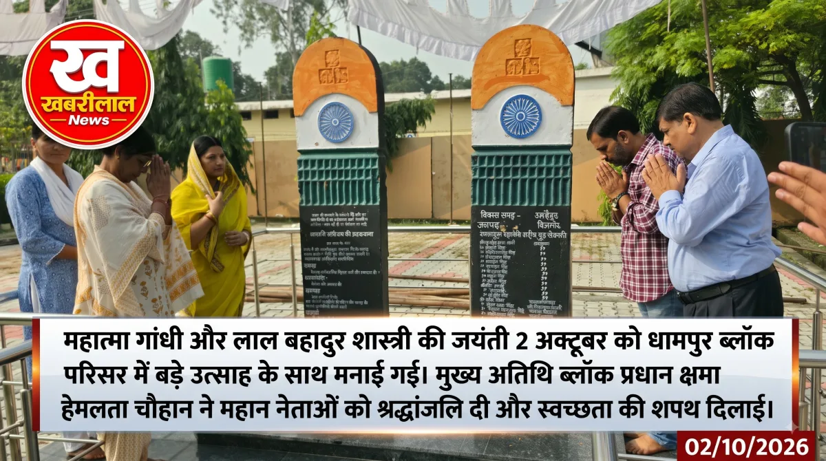 धामपुर ब्लॉक परिसर में महात्मा गांधी और लाल बहादुर शास्त्री के चित्रों पर पुष्पांजलि अर्पित करतीं ब्लॉक प्रमुख क्षमा हेमलता चौहान।