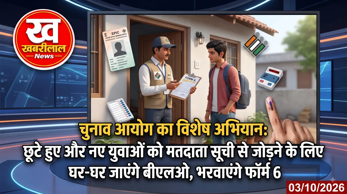 Election Commission of India launches special drive to add left out and new young voters to electoral rolls