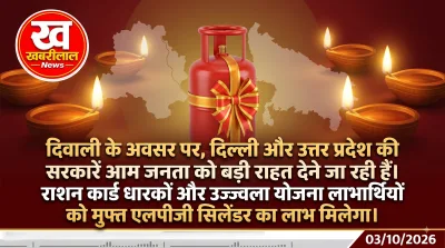 Free LPG cylinder distribution scheme for ration card and Ujjwala Yojana beneficiaries on Diwali