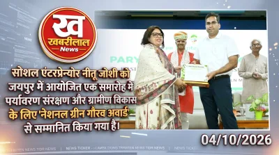 Social entrepreneur Neetu Joshi receiving Rashtriya Harit Gaurav Puraskar for environment protection in Jaipur