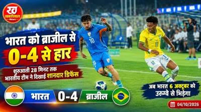 Indian football team defending against Brazil at Salt Lake Stadium with Uruguay next fixture details