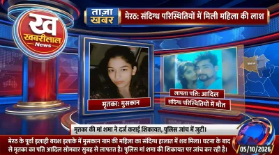 मेरठ के पूर्वा इलाही बख्श इलाके में विवाहिता का शव मिलने के बाद जांच में जुटी पुलिस।