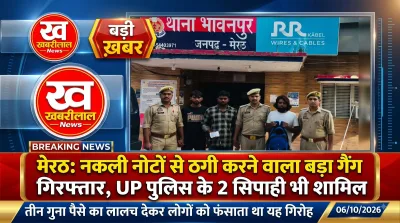 UP Police constables and gang members arrested in Meerut for fake note fraud.