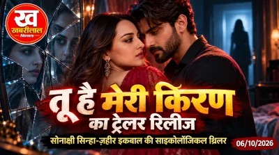 Sonakshi Sinha and Zaheer Iqbal in Tu Hai Meri Kiran movie trailer poster
