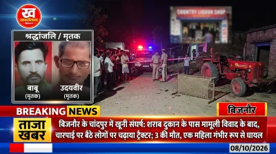 Triple murder in Bijnor UP accused crushed three people with a tractor in Chandpur