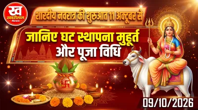 Shardiya Navratri 2026 ghat sthapana shubh muhurat puja vidhi calendar and samagri list
