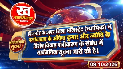 Special Marriage Officer issuing public notice for marriage registration in Bijnor