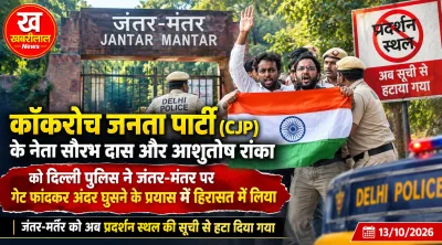 Delhi Police detains CJP leaders Saurav Das and Ashutosh Ranka at Jantar Mantar