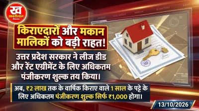 Uttar Pradesh government reduced lease deed and rent agreement registry fees